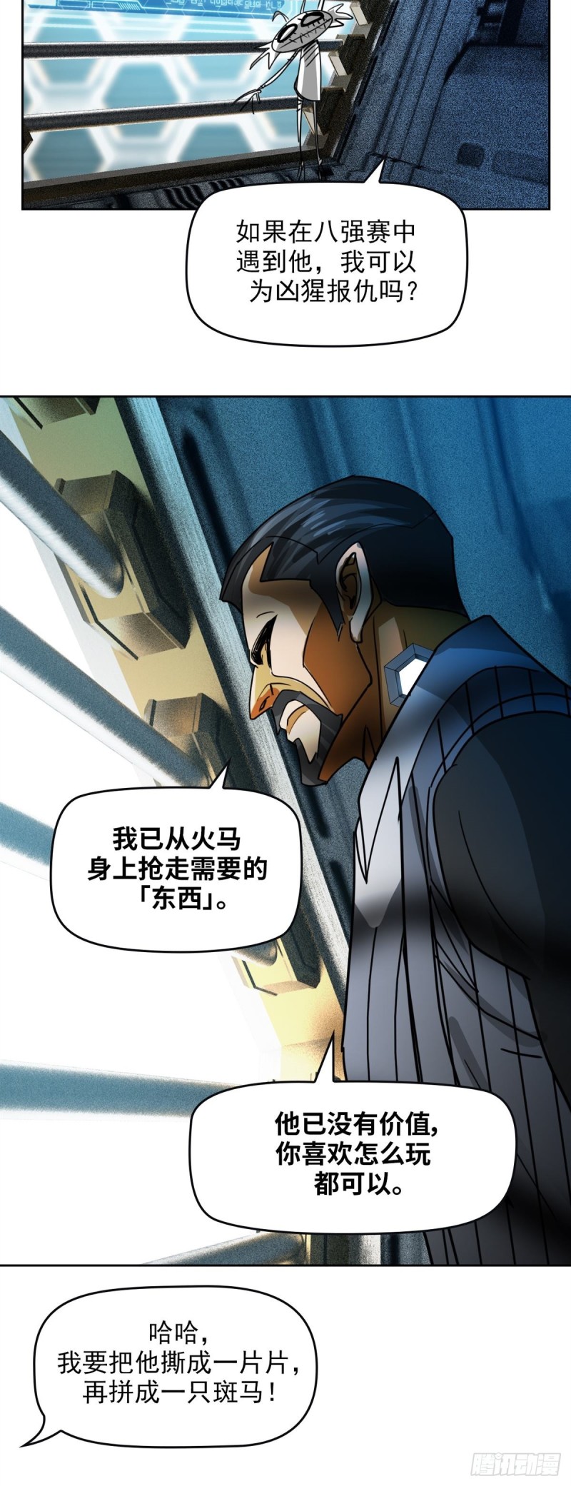 第四十四话幕后主谋现身（下）5
