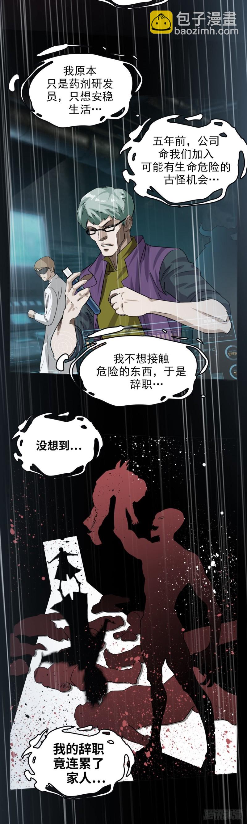 第四十话真相的背后（下）14