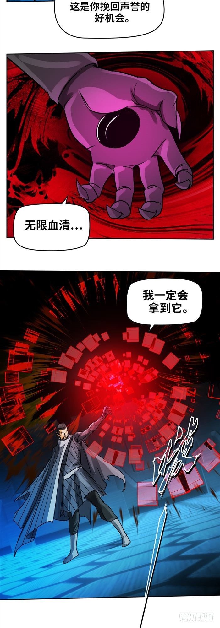 第二十五话 无限血清（上）8