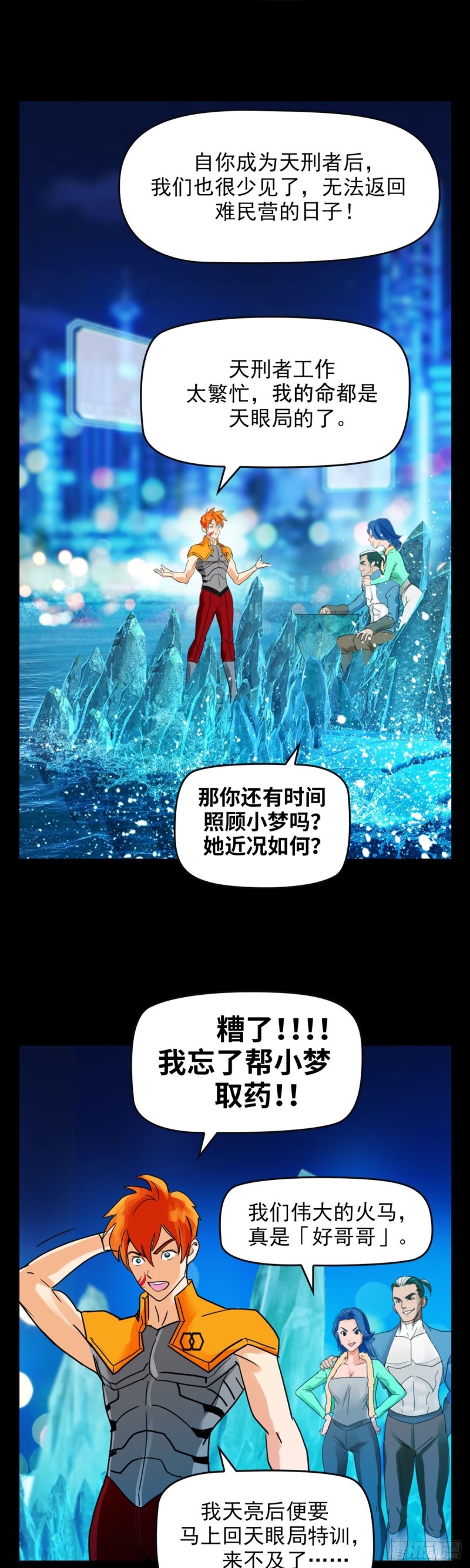 第四十二话东区爆炸案（上）4