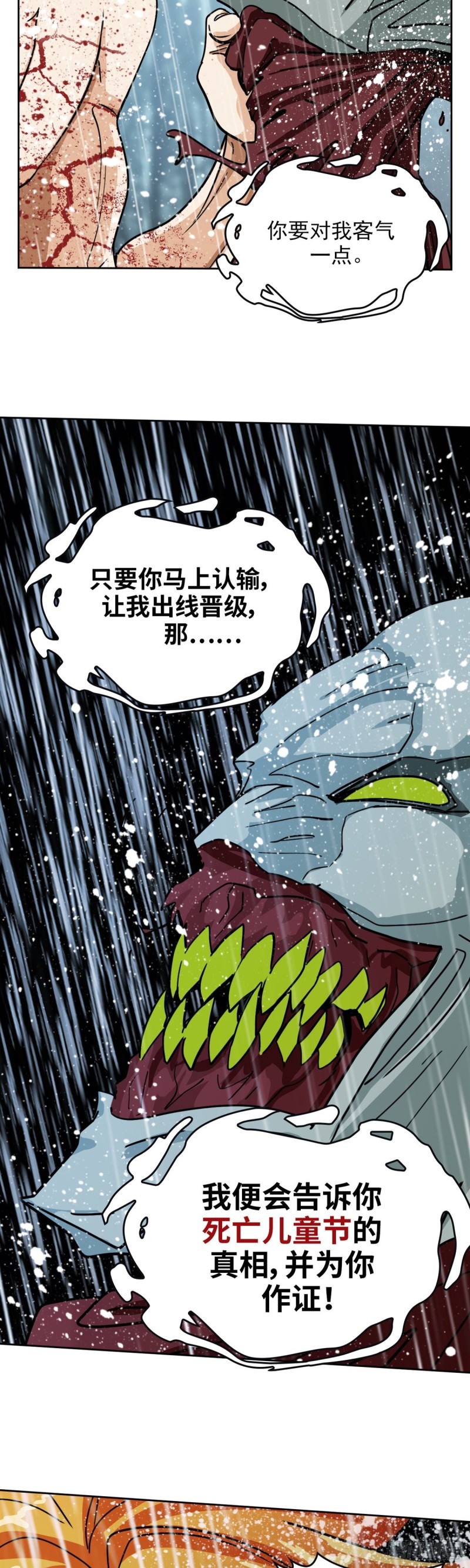 第四十话真相的背后（上）22