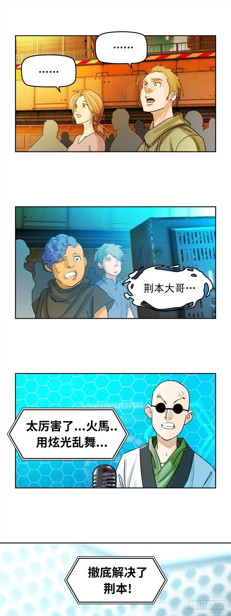 第十八话 觉醒（下）15
