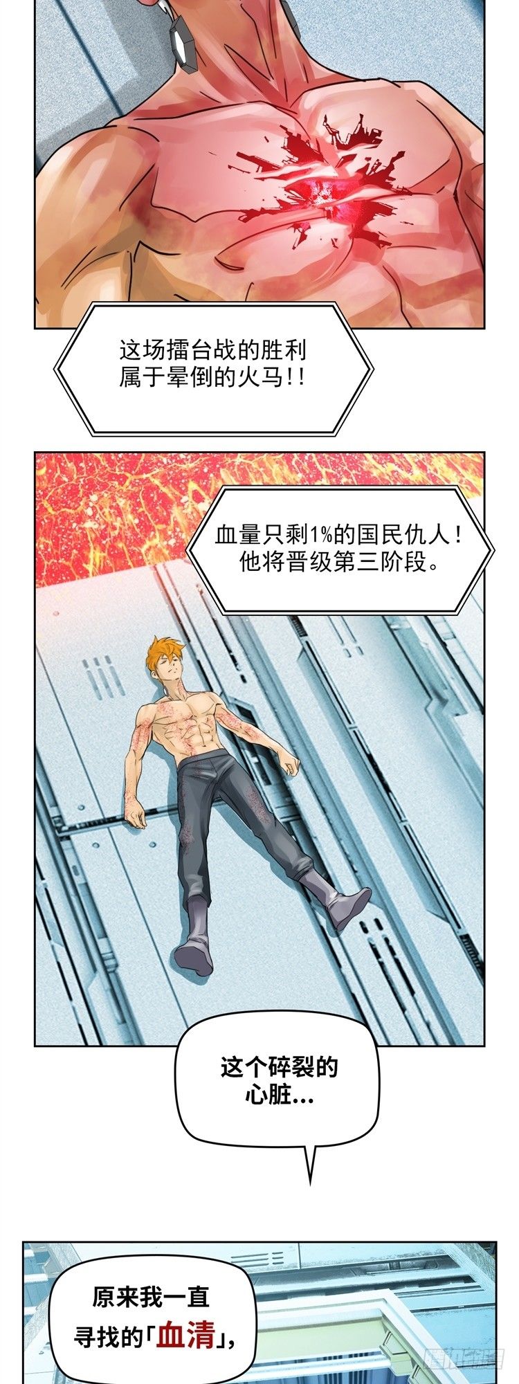 第十八话 觉醒（下）21