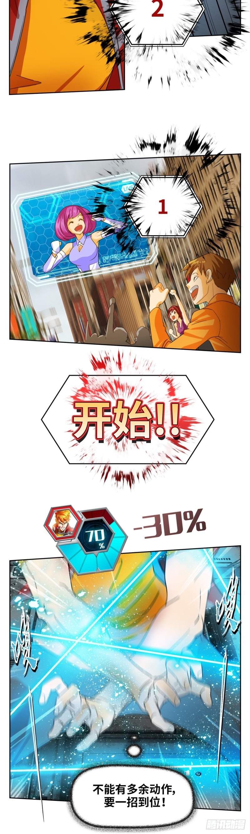 第四十八话 逆转无限（上）3