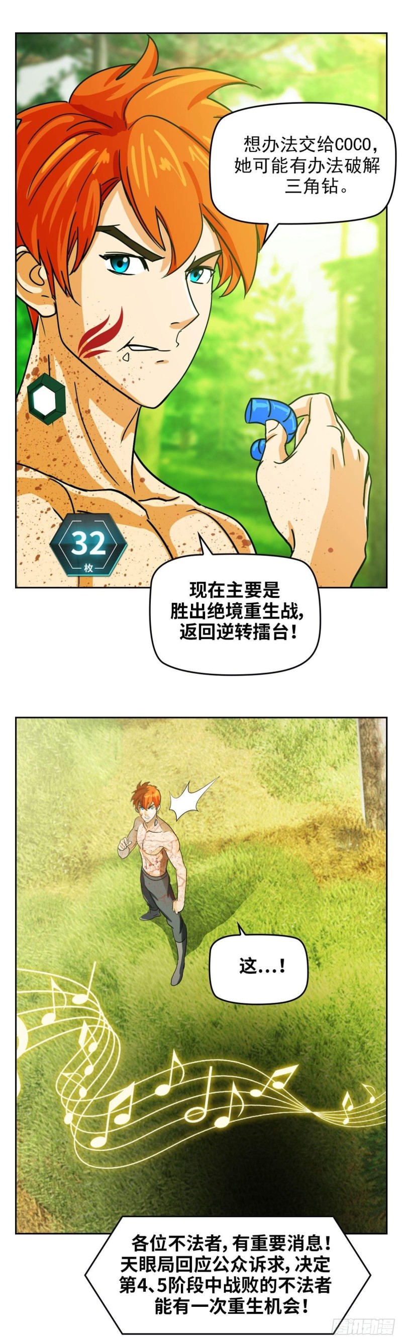 第四十二话东区爆炸案（下）3