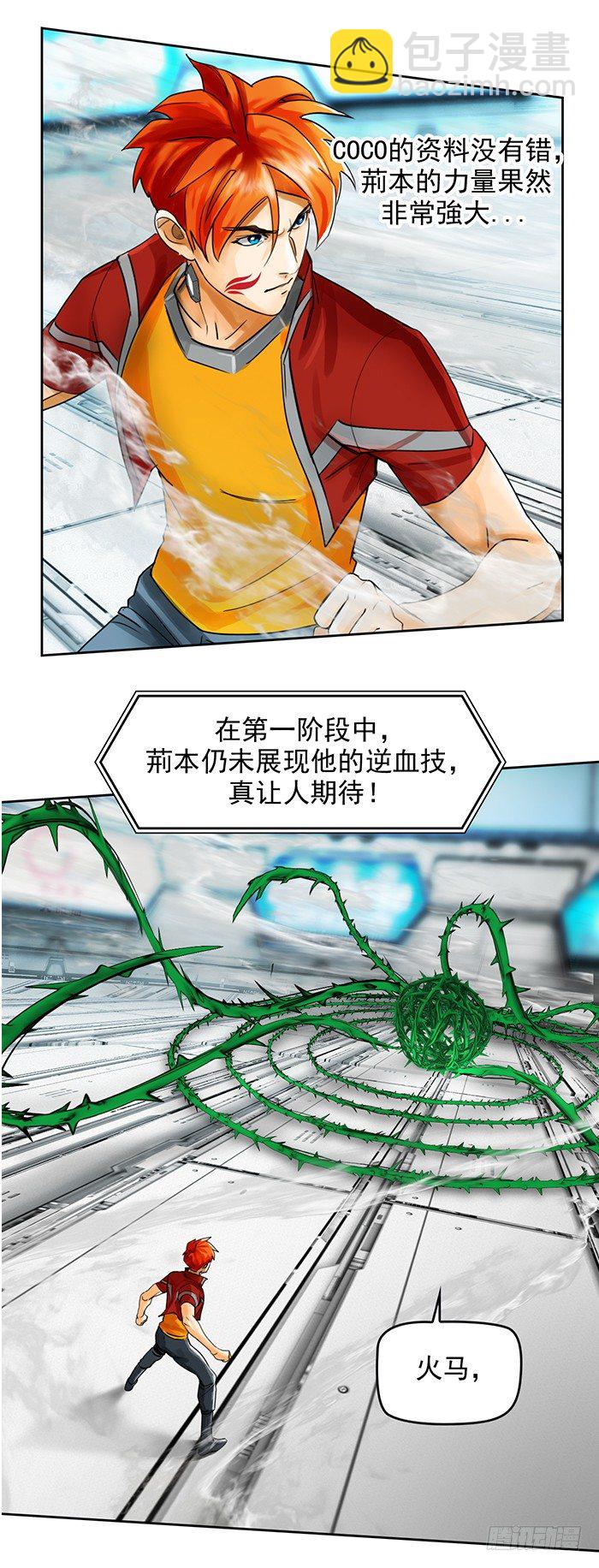 第十三话 致命的抉择（上）12