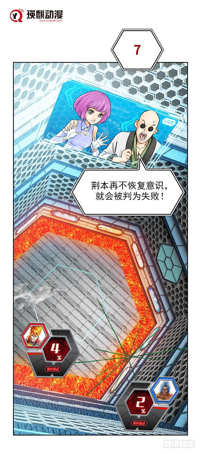 第十六话 没有奇迹（下）0