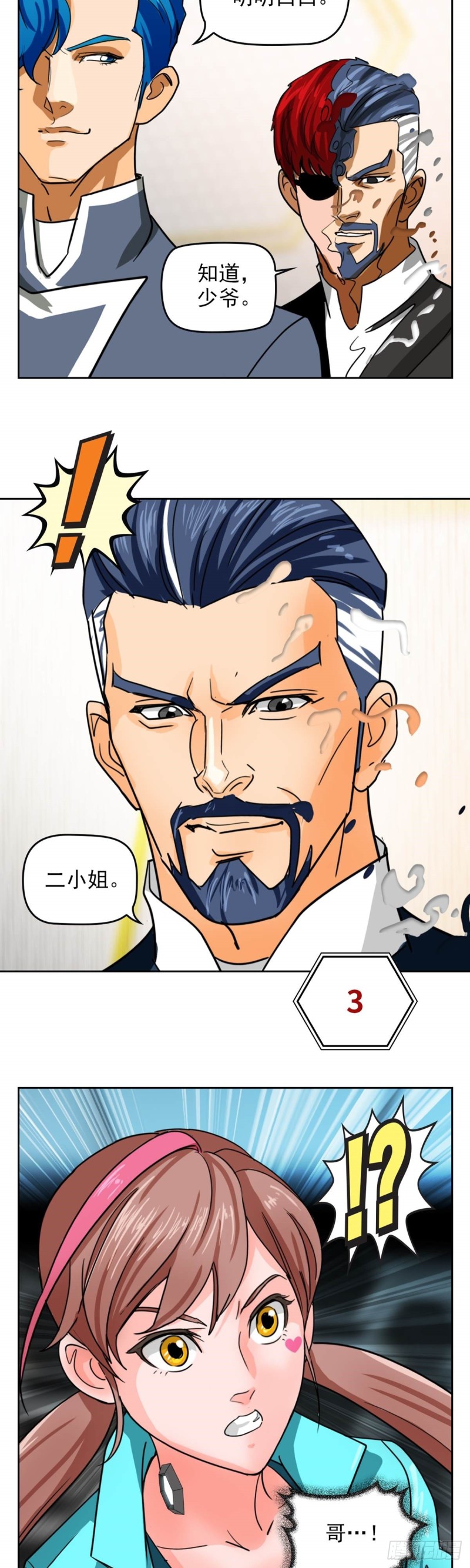 第四十五话八强大战（上）11