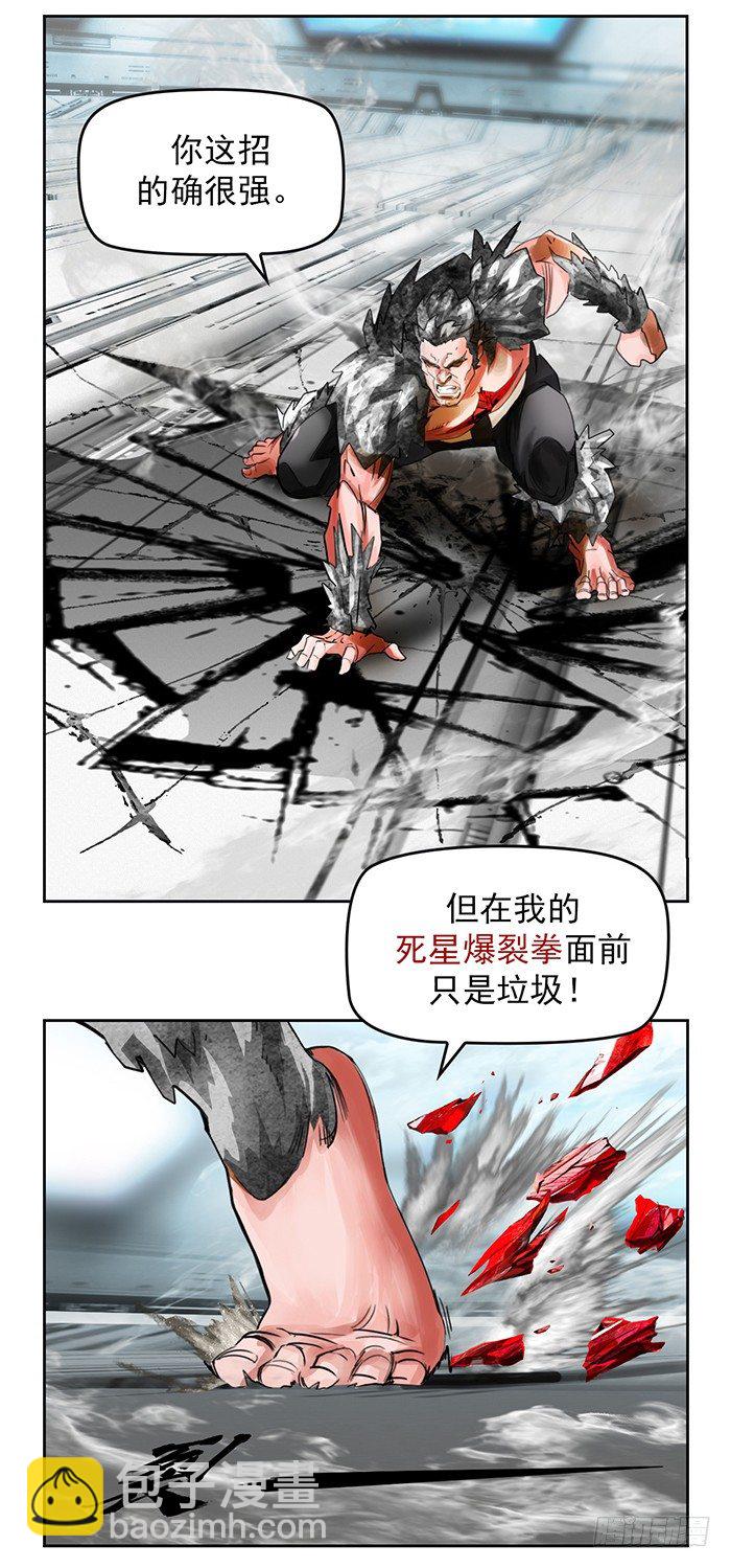 第3回 绝地反击(上)10
