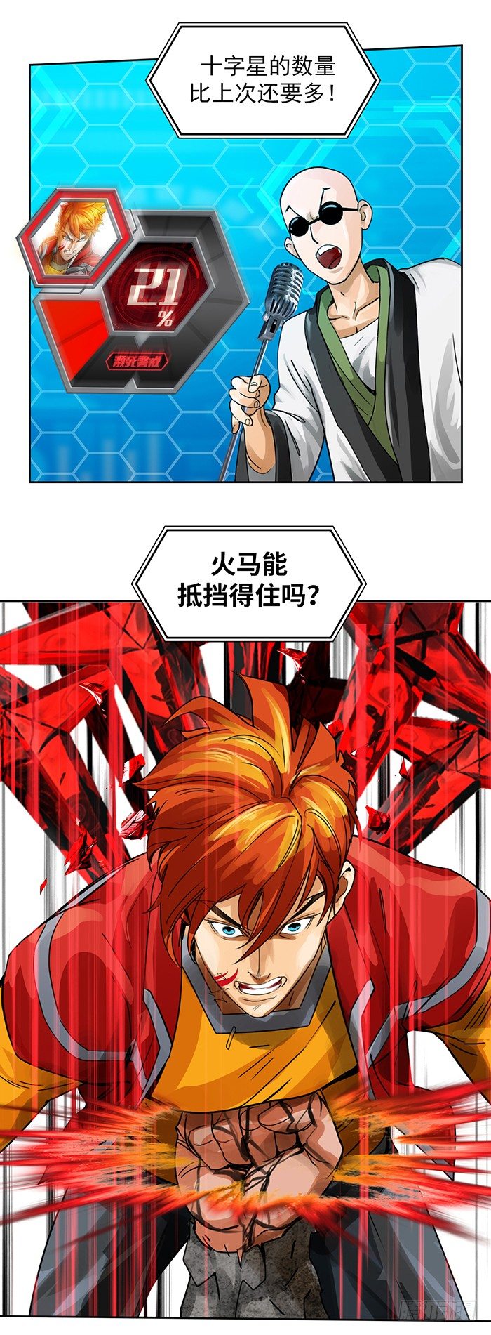 第3回 绝地反击(下)11