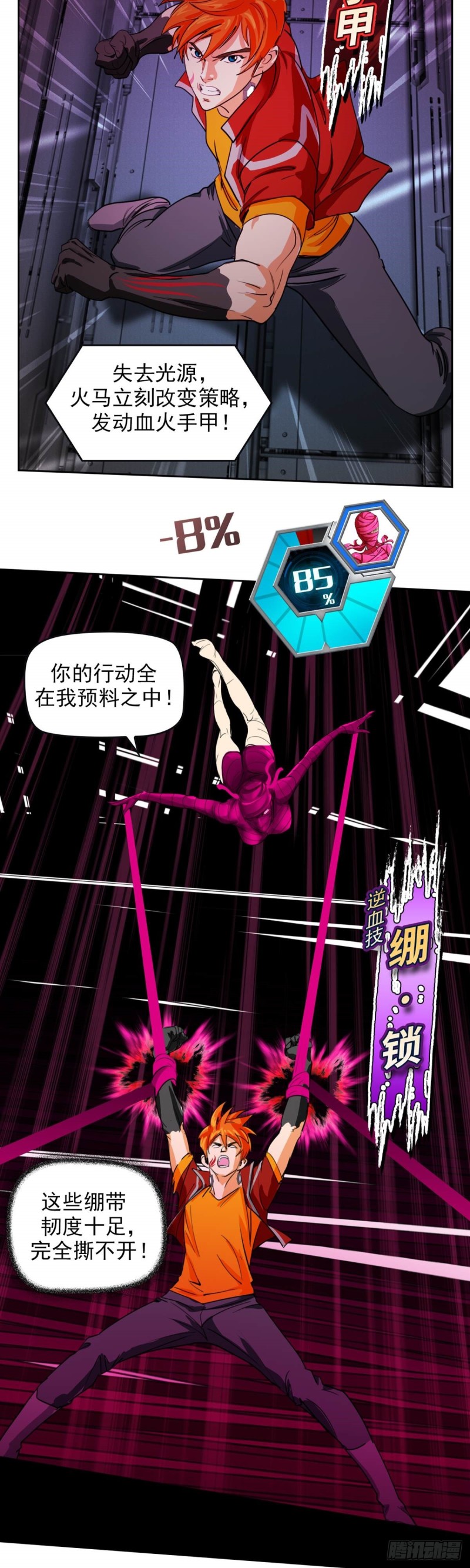 第四十五话八强大战（下）15