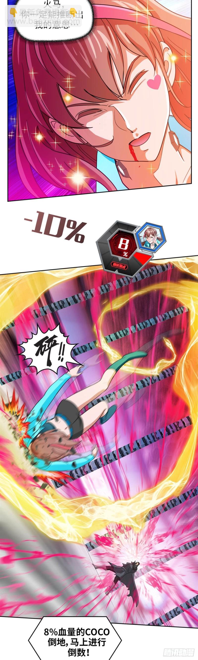 第四十五话八强大战（下）4