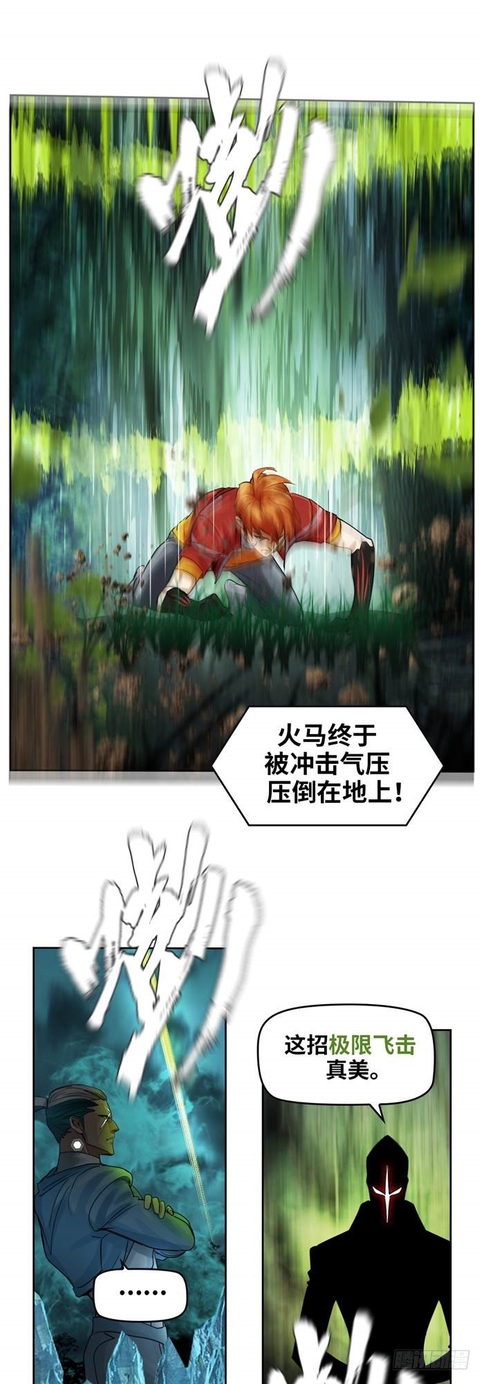 第三十六话复仇者（上）19