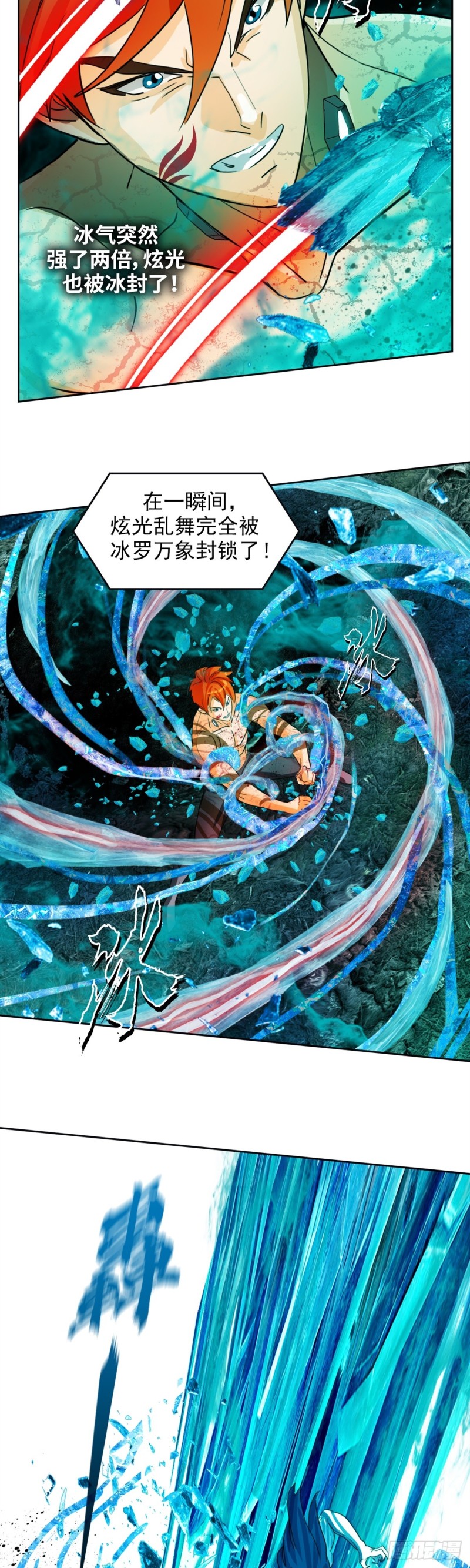 第四十三话冥王药（下）11