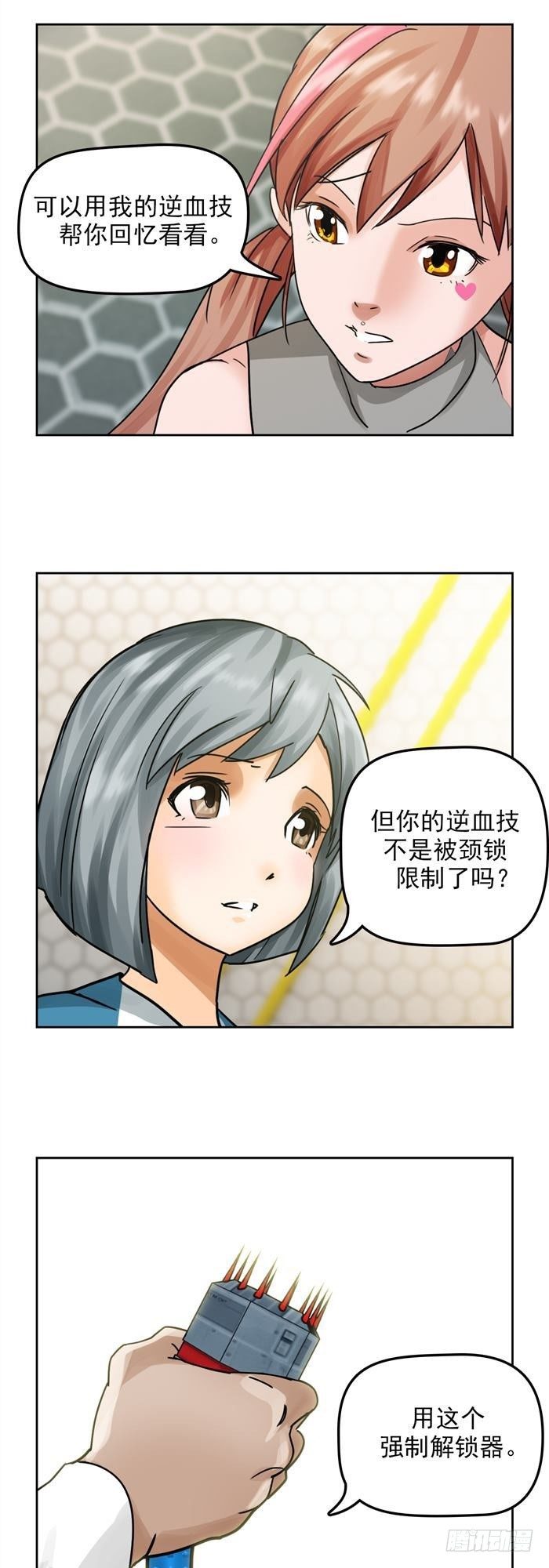 第三十话 火马！逆转吧！（上）4