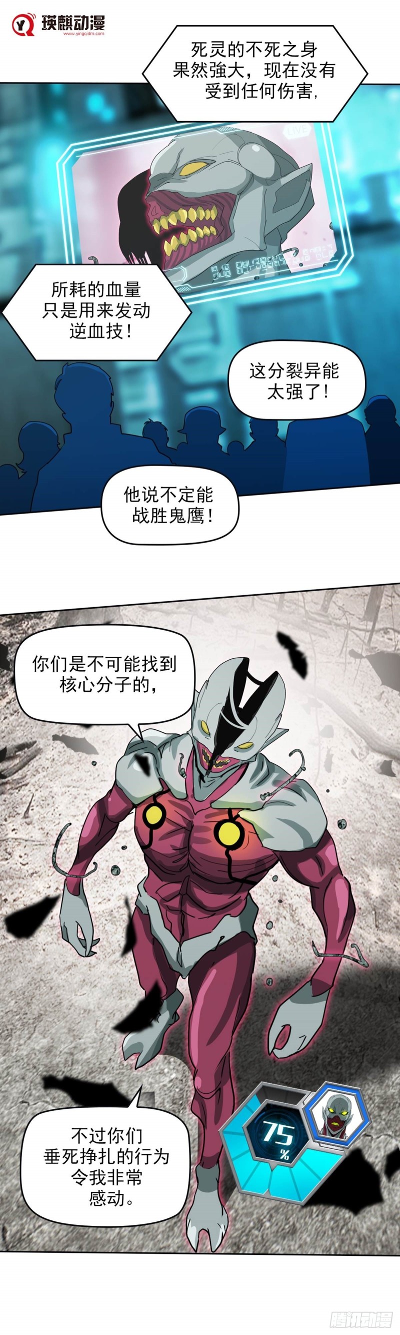 第三十九话无法击败的死灵下0