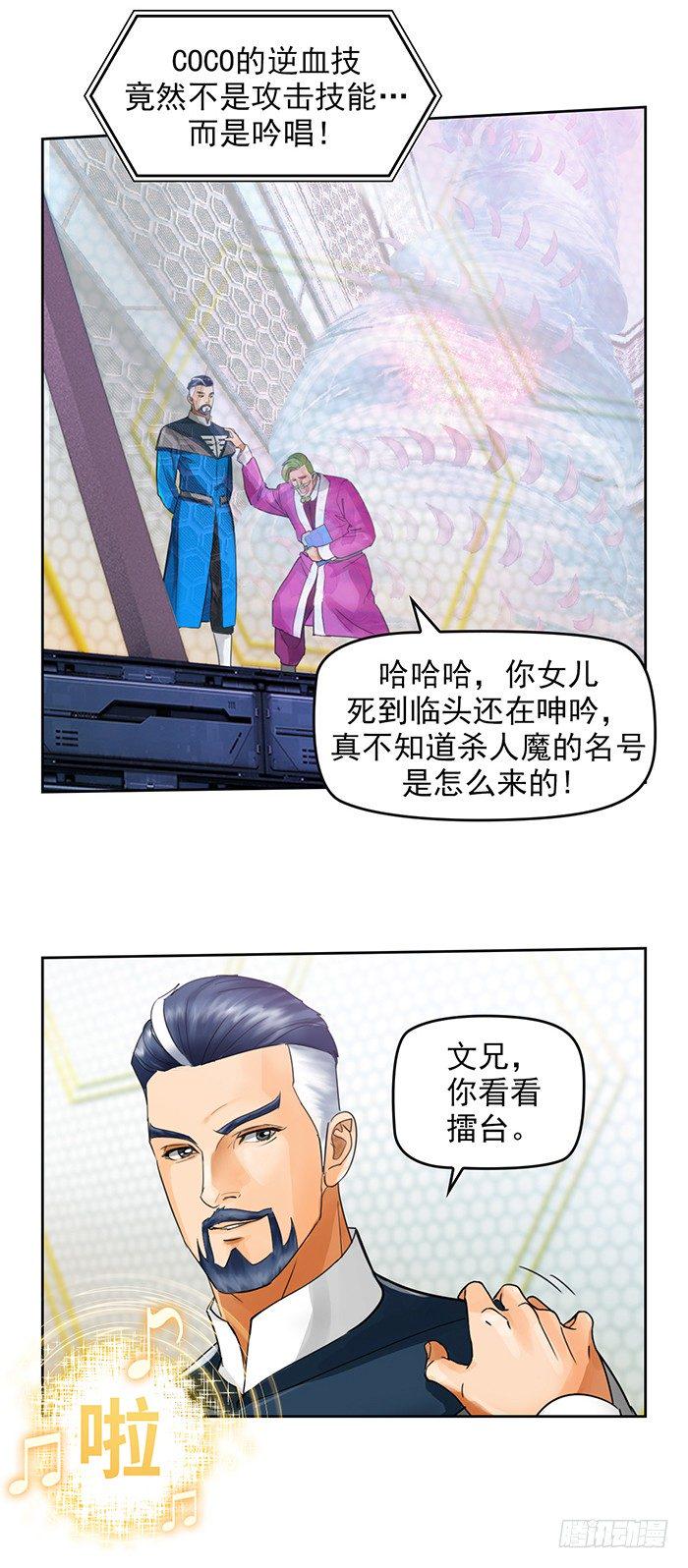 第十一话 心之声（下）2