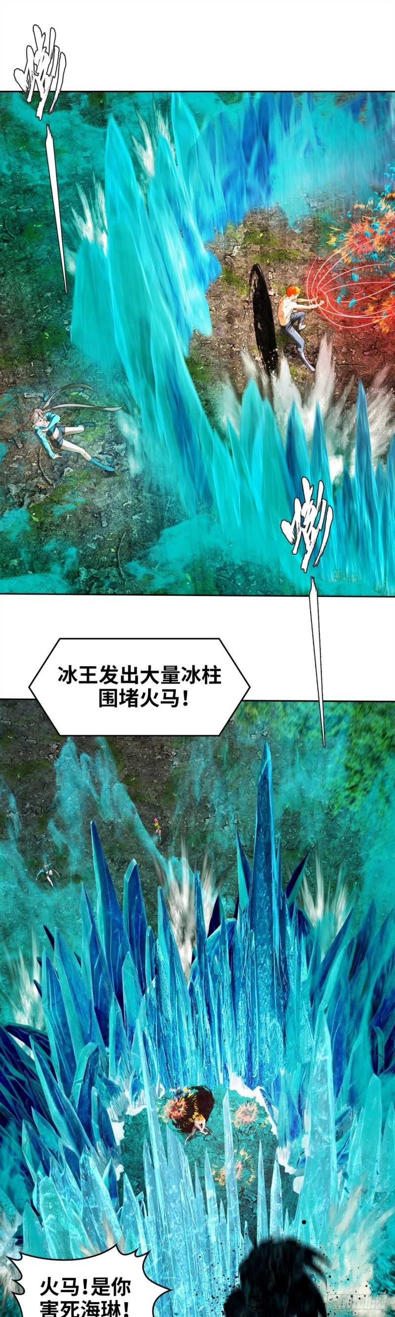第四十三话冥王药（下）7