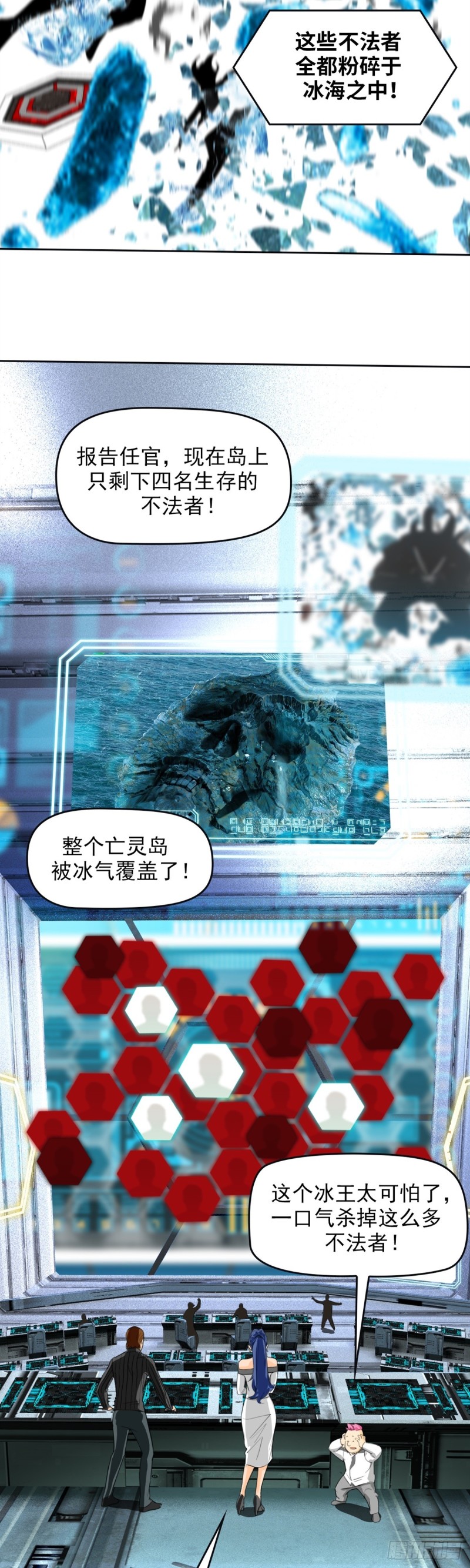 第四十三话冥王药（下）1