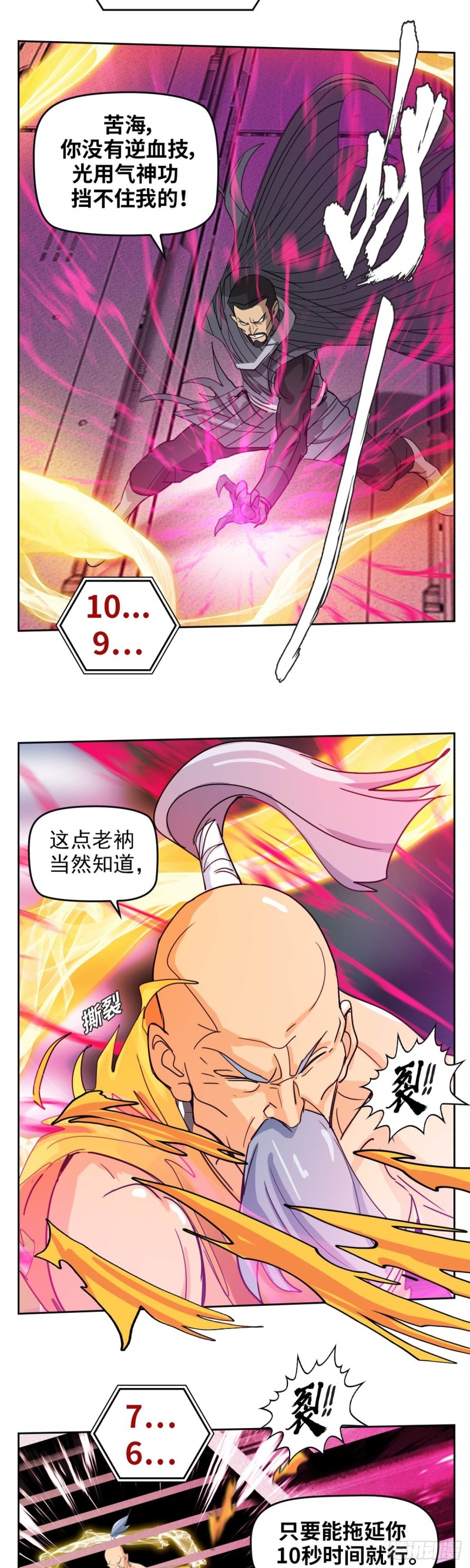 第四十五话八强大战（下）5