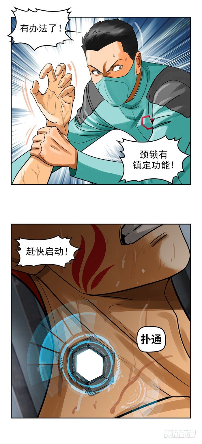第5回 恶魔的力量（上）29