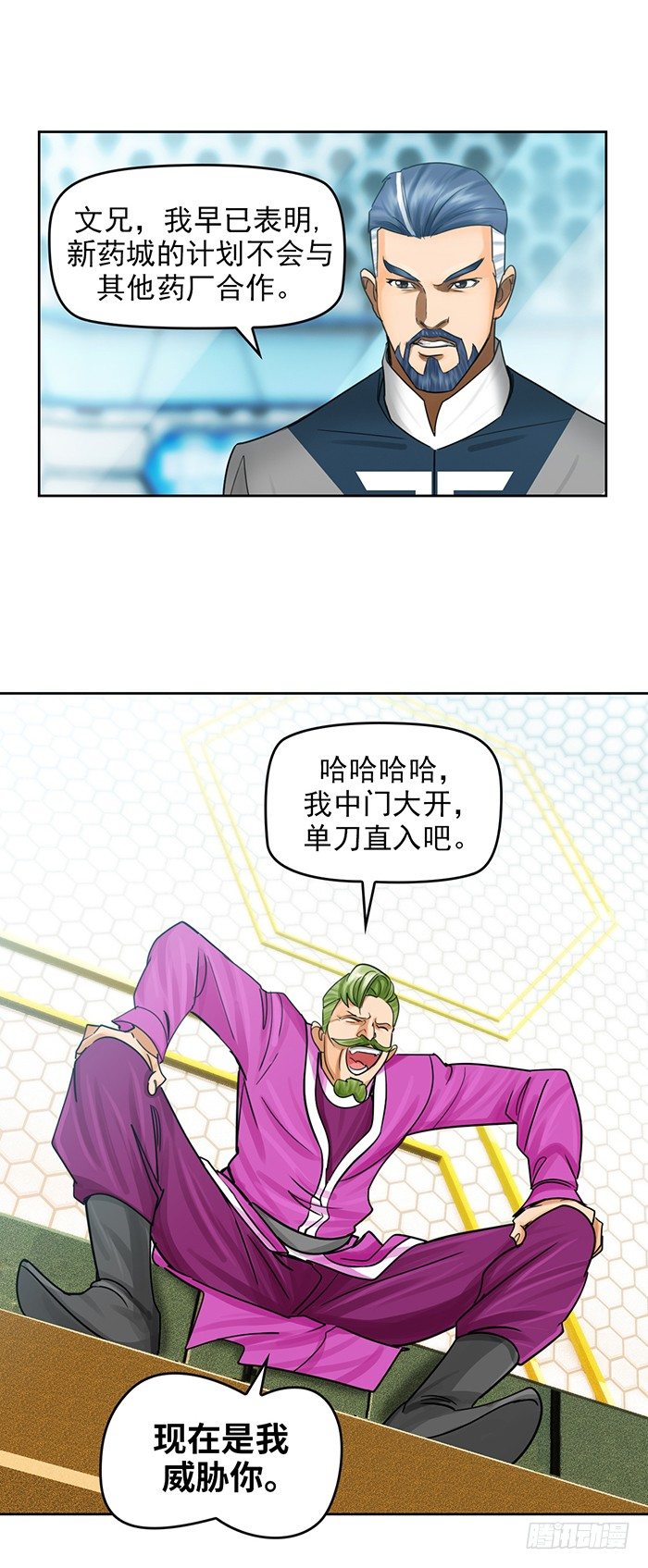 第九话 coco的危机（上）15