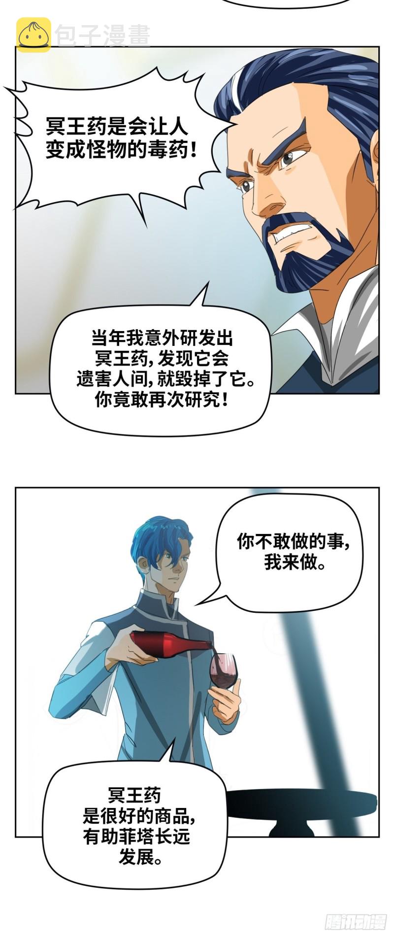 第四十九话最后胜利（下）14