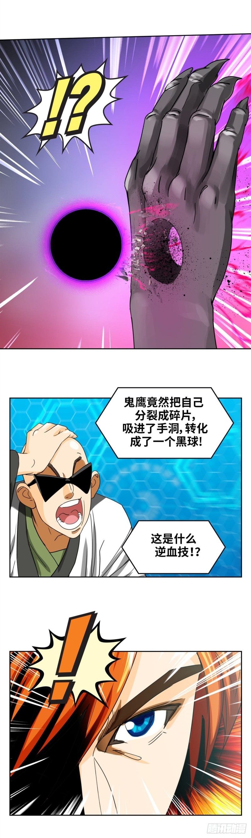 第四十八话逆转无限（上）8