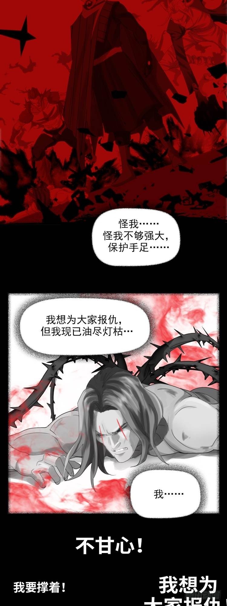 第十七话 浴血重生（上）3