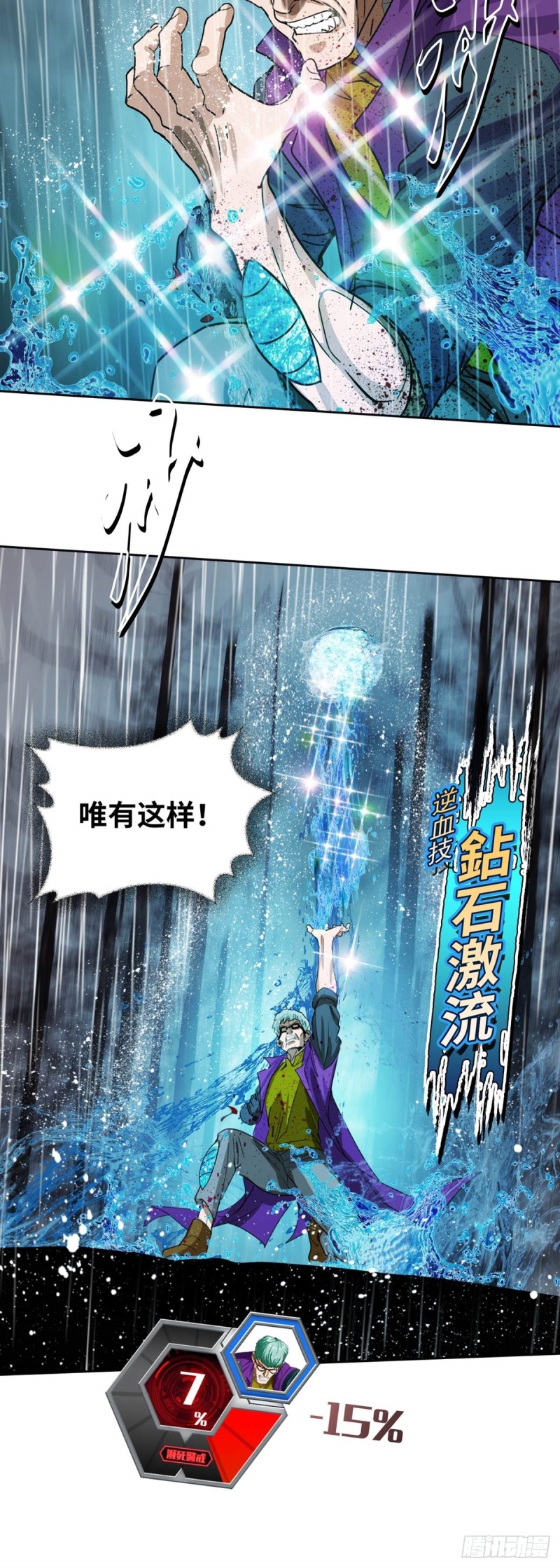 第三十九话无法击败的死灵下12