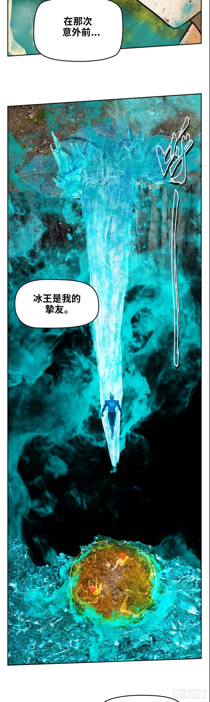 第四十一话请你相信我（下）21
