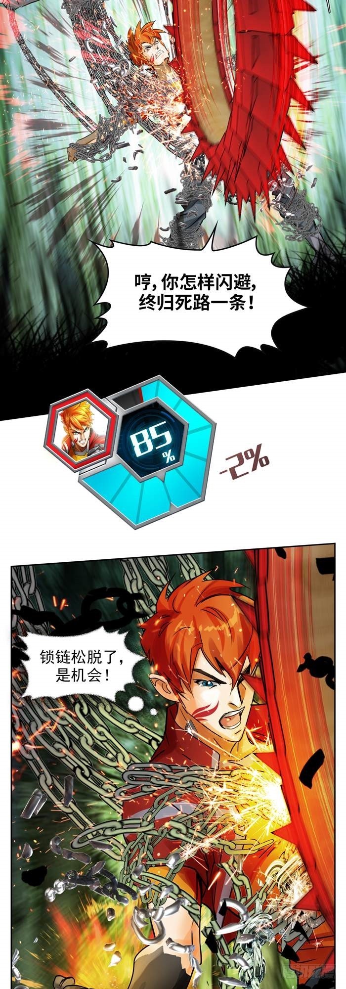 第三十六话复仇者（上）5