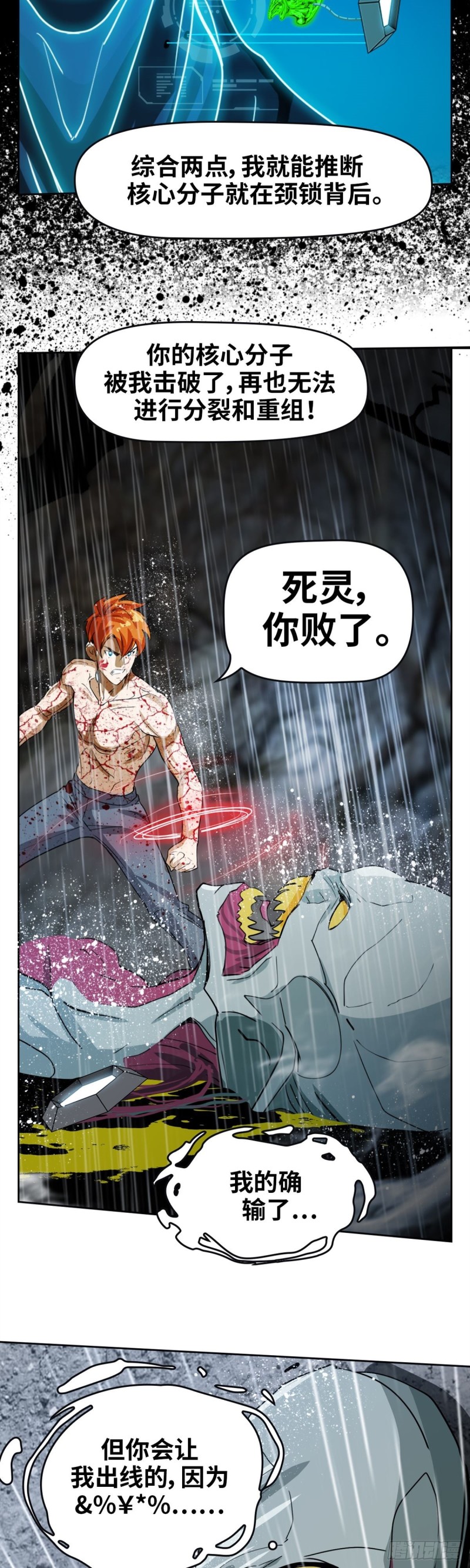 第四十话真相的背后（上）18