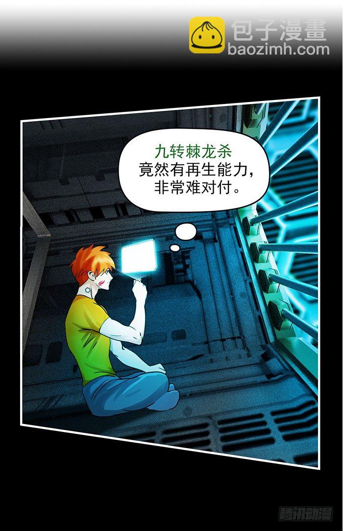 第十四话 九转棘龙杀（下）14