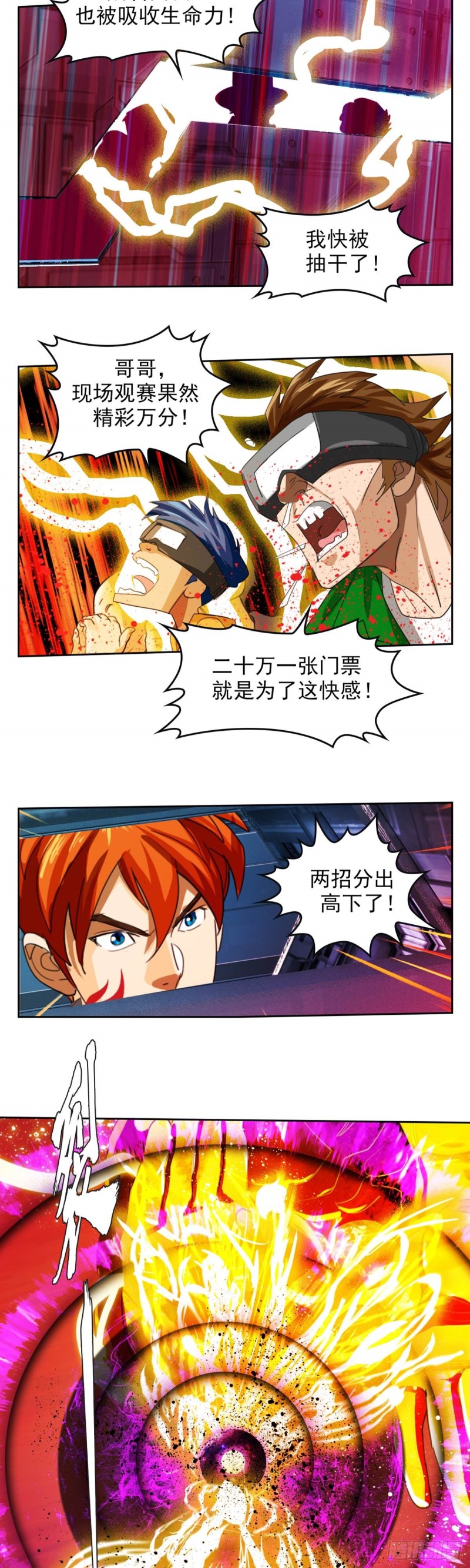 第四十六话怒海无量（下）5