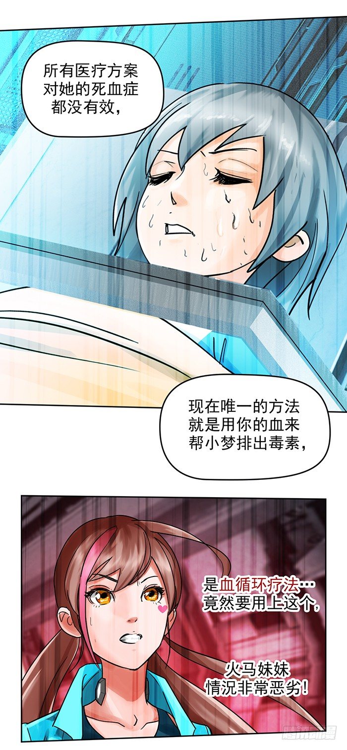 第十三话 致命的抉择（上）22