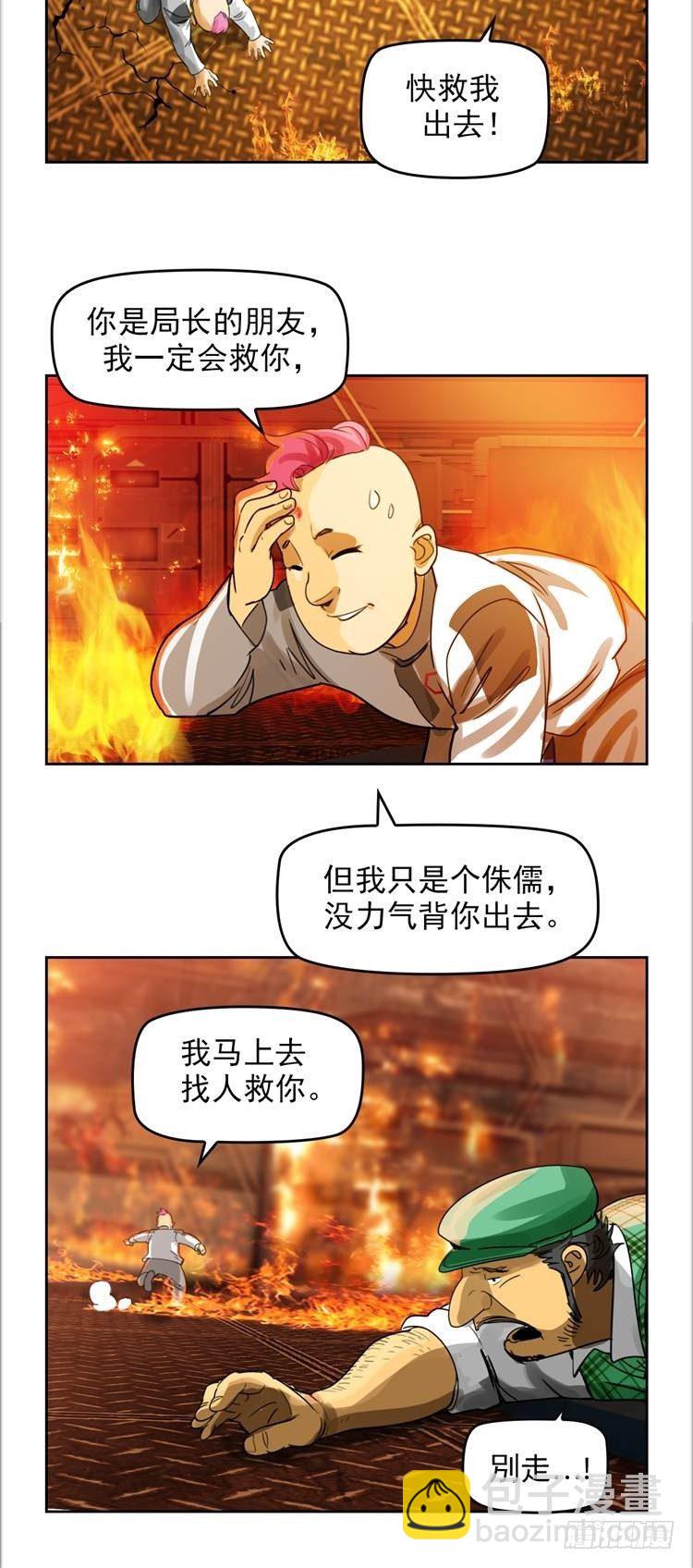第二十话 一触即发（下）13
