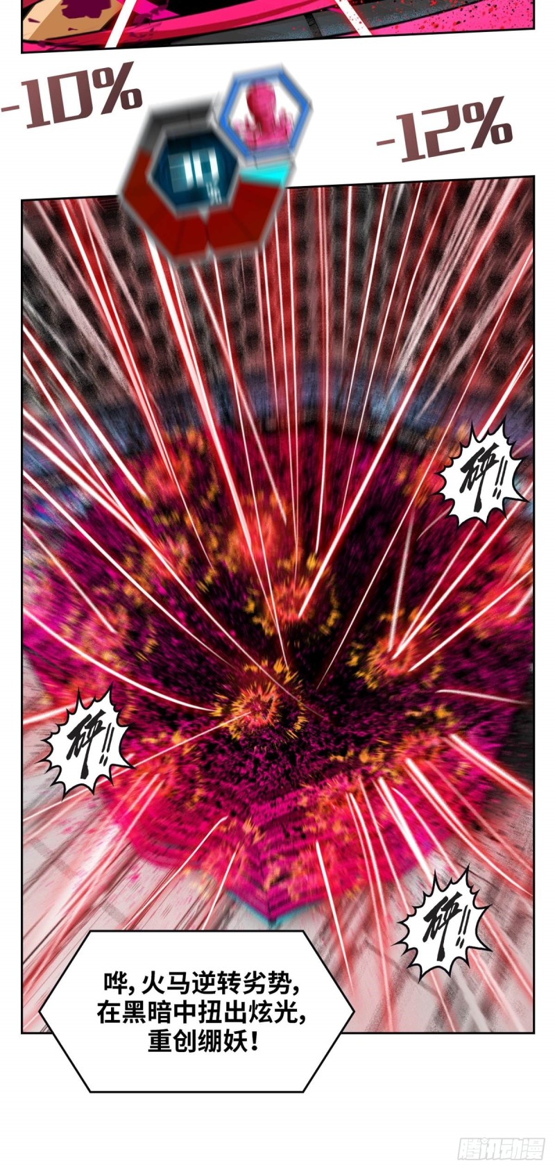 第四十六话怒海无量（上）8