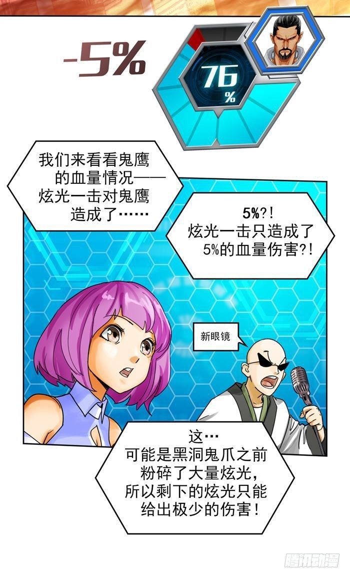 第二十九话 炫光一击！破！（上）21