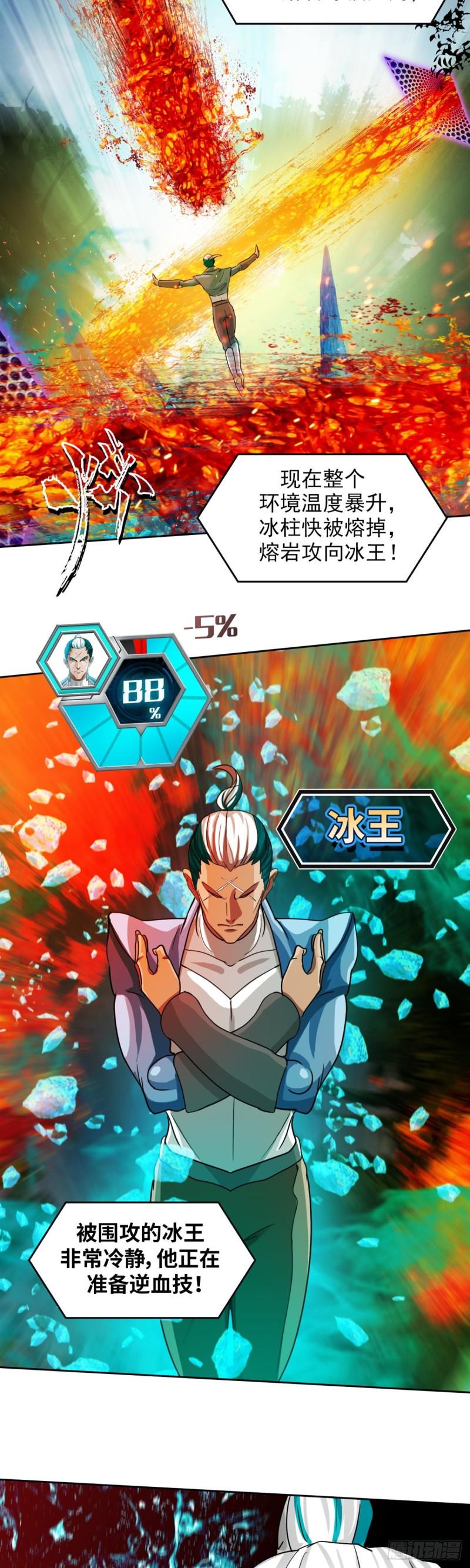 第三十八话不死之身（上）6
