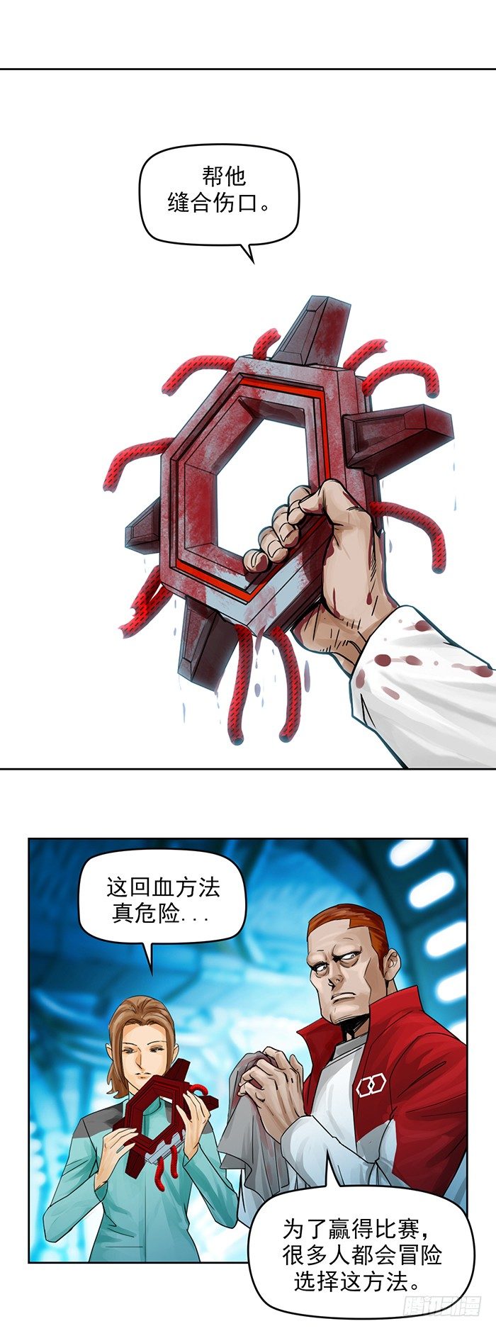 第7回 千眼触手（下）19