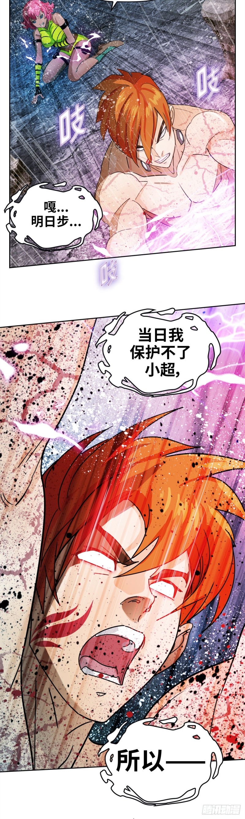 第四十一话请你相信我（下）3