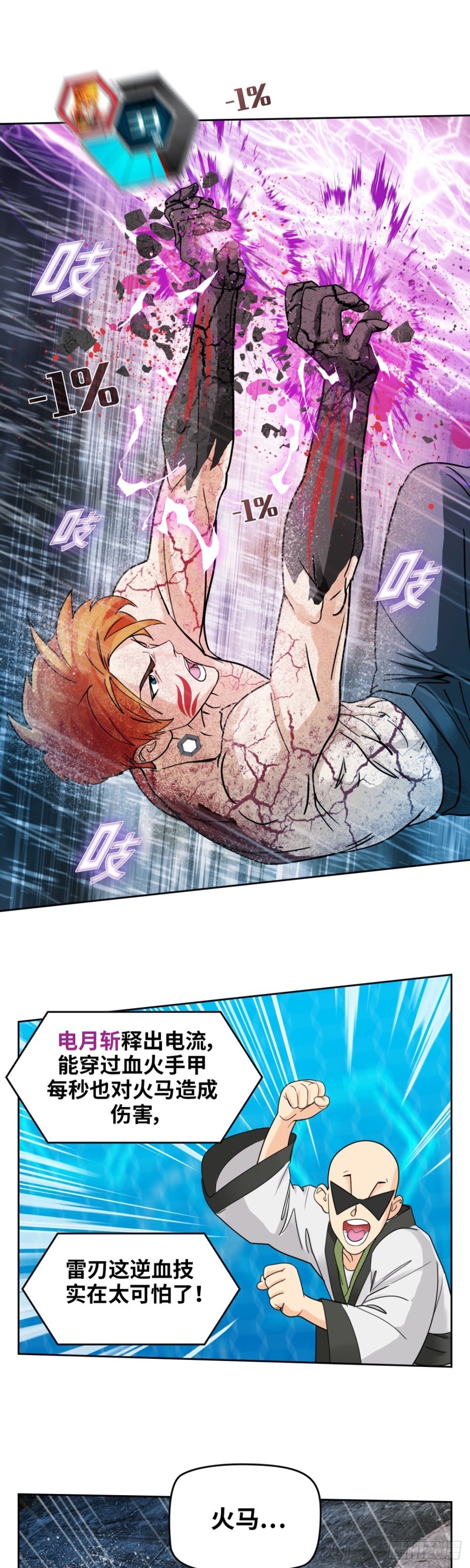 第四十一话请你相信我（下）2