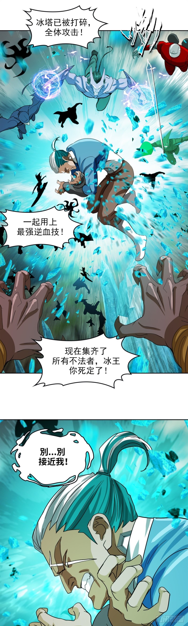 第四十三话冥王药（上）9