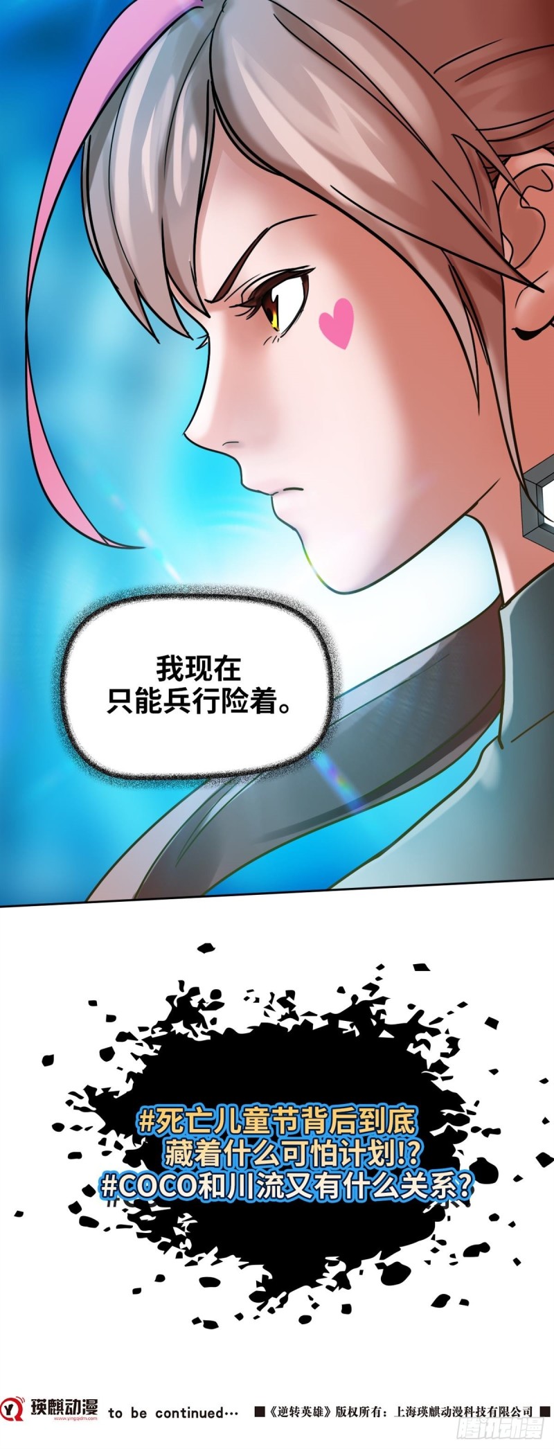 第四十话真相的背后（下）23
