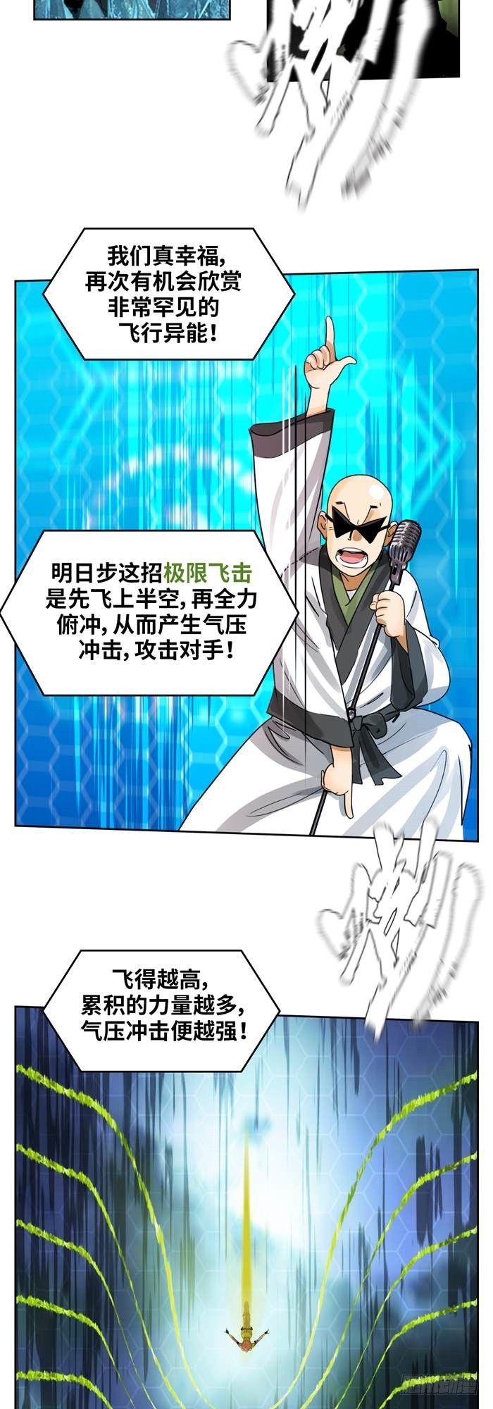 第三十六话复仇者（上）20