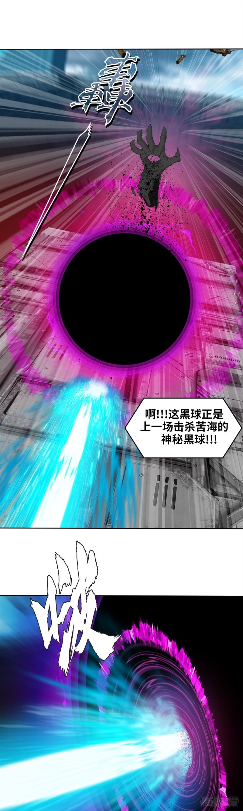 第四十八话 逆转无限（上）9