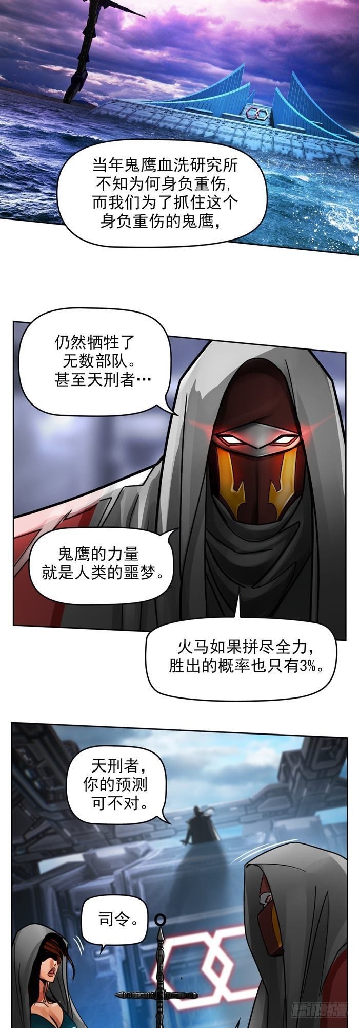 第三十一话 决胜时刻（上）3