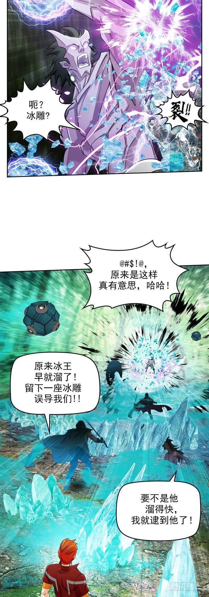 第三十五话 绝境重生战（下）5