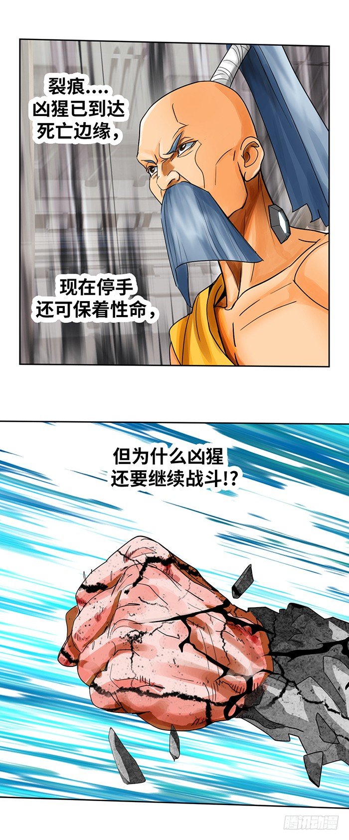 第3回 绝地反击(下)7